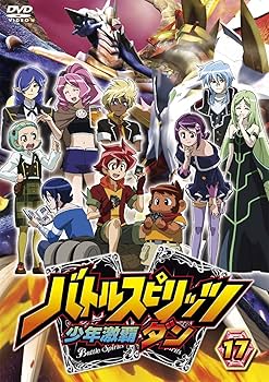 Amazon.co.jp: バトルスピリッツ少年激覇ダン17 [DVD] : 大浦冬華